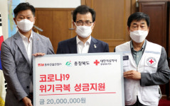 SM동아건설산업, 충북도에 코로나19 극복기금 2000만원 기탁