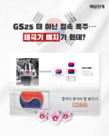 지에스(GS)25 이시아더샵접 | [카드뉴스] GS25 때 아닌 접속 폭주…`태극기 배지`가 뭔데?