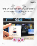 지에스(GS)25 이시아더샵접 | [카드뉴스] GS25 때 아닌 접속 폭주…`태극기 배지`가 뭔데?