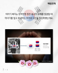 지에스(GS)25 이시아더샵접 | [카드뉴스] GS25 때 아닌 접속 폭주…`태극기 배지`가 뭔데?