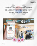 지에스(GS)25 이시아더샵접 | [카드뉴스] GS25 때 아닌 접속 폭주…`태극기 배지`가 뭔데?