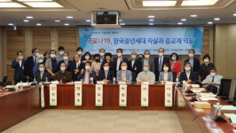 자살 예방, 종교계 동참 중요…세미나 연 한국생명운동연대