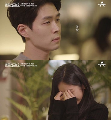 “눈물고백까지 했는데...” 천인우·이가흔, 월미도 데이트 목격담 | 포토뉴스