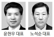 `건설산업 공로` 윤현우·노석순 대표 금탑훈장