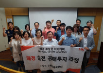 매경 부동산아카데미, 실전 공매투자 과정 5기 교육생 모집
