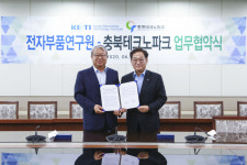 전자부품연구원, 충북테크노파크와 손잡고 IoT 사업화 종합지원체계 구축