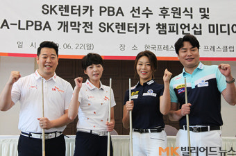 강동궁 강민구 임정숙 김가영 “PBA개막전 목표는 당연 우승”