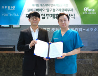 알에프바이오, 압구정 오라클피부과와 손잡고 메디컬 에스테틱 사업 본격화