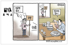 카툰 포커스 (6월 25일자)