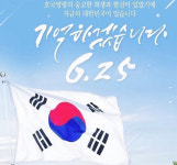 송가인, 기억하겠습니다 6·25...마음까지 `가인이어라`