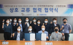 신협-한국전통문화전당, 공동 관광사업 `신협·한지로` 추진