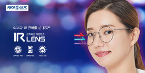 케미렌즈 근적외선 차단하는 `케미 IR 렌즈` 7월 출시