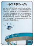 [카드뉴스] 여의도~인천공항 11만원에 이동, 5년 뒤 만나볼 플라잉카 미리보기