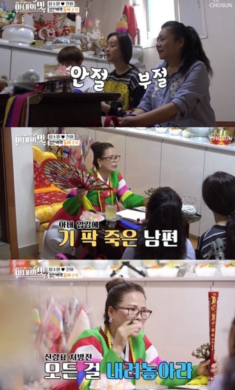 `아내의 맛` 함소원진화, 무속인 찾았지만...