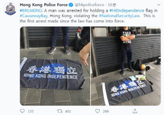 `홍콩 독립` 깃발 든 남성, `국가보안법` 위반으로 첫 체포 | 포토뉴스