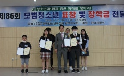제68회 한국 청소년 육성회 관악 지구회 모범 청소년 표창 및 장학금 전달식 성료