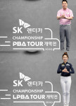 김봉철 한주희 프로당구PBA 첫선…각각 육셀, 김예은과 한 조