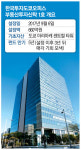 [단독] 펀드 모처럼 훈풍…한투, 日빌딩 매각 450억 차익