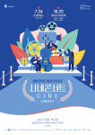 엔니오 모리꼬네 음악들 `시네콘서트`로 추억한다