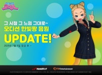 PC 리듬댄스 ‘오디션’, 오리지널 음원 출시
