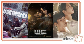 `K-좀비` CG는 투썬디지털아이디어…`부산행` `#살아있다` `반도`까지