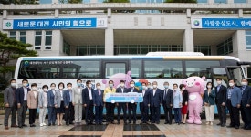 신협, 대전 서구청에 장애인 특장버스 기부