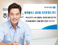 하이투자증권, 美 테슬라·유럽 로레알·中 텐센트 투자