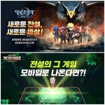 카카오게임즈 ‘달빛조각사’, 순위 ‘쑥쑥’…북3.0 업데이트 이후 순위 반등세