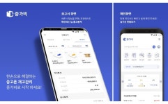 중고폰 재고관리 서비스 `중가비매니저` 모바일 버전