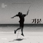 `월간 윤종신` 7월호 `기분` 29일 공개…日 시티팝 대부 하다마 킨고 협업