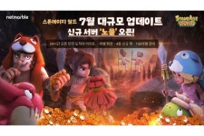 넷마블 ‘스톤에이지 월드’, 신규 콘텐츠 ‘도적의 아지트’ 등장