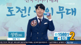 성빈 희귀병 투병 중…두렵고 무서워(아침마당)
