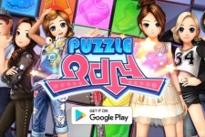 한빛소프트, 메가서스와 ‘퍼즐오디션’ 인도네시아 서비스 계약