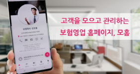 주식회사아워홈교보생명계성원점 | 직보 크리에이티브 스튜디오, 보험영업 홈페이지 제공 `모홈` 출시
