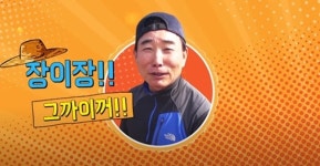 장동민 아빠 장관순 누구? #12만 구독자 보유한 인기 유튜버