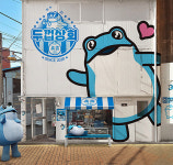 [포토] 어른이들을 위한 `두껍상회`