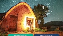 ‘위드(With) 코로나’ 시대의 여행 트렌드-‘S.A.F.E.T.Y’한 여행을 떠나볼까