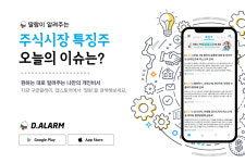 딸람이 알려주는 오늘의 특징주 이슈