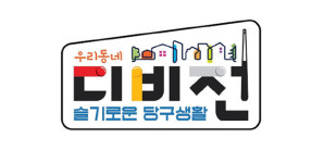 당구 ‘스포츠클럽디비전’, 코로나19 여파 9월19일로 개막 연기