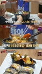 ‘맛남의 광장’ 백종원, 양세형X유병재 게국지 혹평...게 다듬는 솜씨 어설퍼