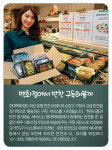 [카드뉴스] 반찬·베이커리·홈쇼핑까지 언택트 타고 구독경제 무한확장