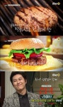 ‘집쿡라이브’ 류수영, 치즈 스커트 버거+참간초 파스타 레시피 전격 공개