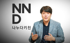 위대한상사 식당점주 예비창업자 매칭 플랫폼은 나누다키친