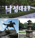 낙성대落星垈-장군이자 명재상 강감찬의 탄생지