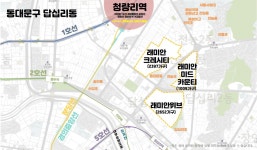 [우리동네 지역전문가] ‘청량리역’을 품은 ‘동대문구’… 교통 편리한 ‘답십리동’, 편의시설도 인접