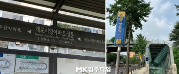 [입주타임] 강남 생활권+숲세권 누리는 럭셔리 아파트 `개포래미안포레스트` ①입지편