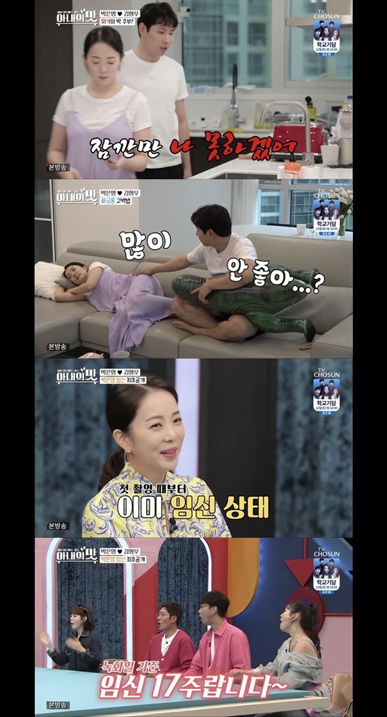 단짝 아나운서 박은영, 44세에 둘째 임신 공개…시험관 비하인드 생애 최초 공개