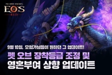 블루포션게임즈, ‘에오스 레드’ 콘텐츠 개선 작업 실시