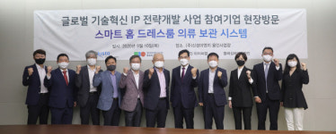 신성이엔지, 한국특허전략개발원과 전략적 특허 출원으로 사업화 성공 노린다