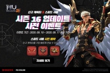 웹젠, ‘뮤 온라인’ 신규 캐릭터 ‘건크래셔’ 공개